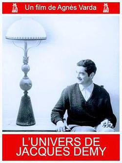 雅克·德米的世界(L'Univers de Jacques Demy)