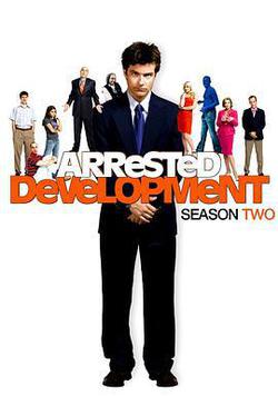 發展受阻 第二季(Arrested Development Season 2)