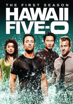 夏威夷特勤組 第一季(Hawaii Five-0 Season 1)