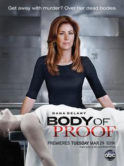 逝者之證 第一季(Body of Proof Season 1)