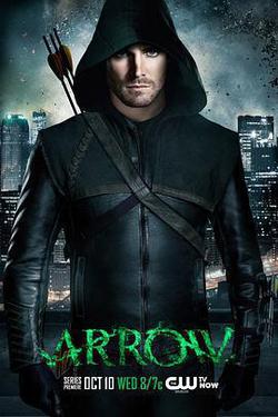 綠箭俠 第一季(Arrow Season 1)