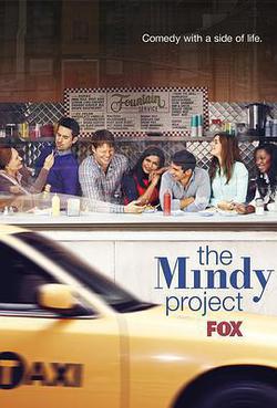 明迪煩事多 第二季(The Mindy Project Season 2)