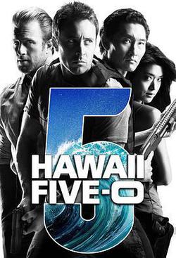 夏威夷特勤組 第四季(Hawaii Five-0 Season 4)