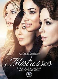 情婦 第一季(Mistresses Season 1)