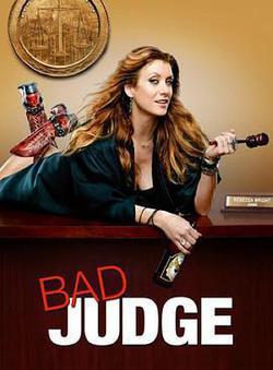壞法官(Bad Judge)