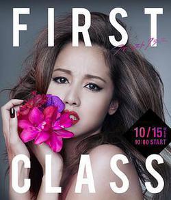 First Class 2(ファースト・クラス 2)
