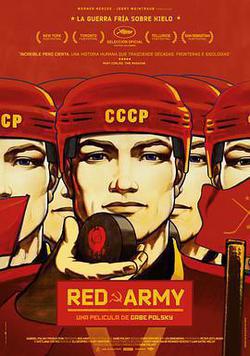 紅軍冰球隊(Red Army)