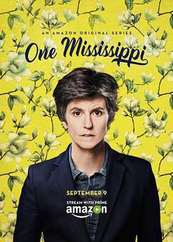 密西西比 第一季(One Mississippi Season 1)