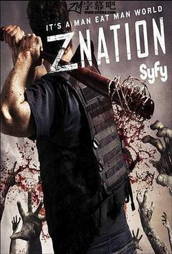 僵屍國度 第二季(Z Nation Season 2)