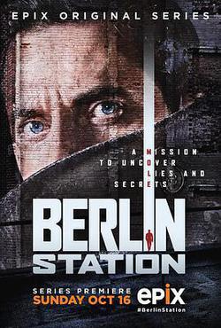 柏林情報站 第一季(Berlin Station Season 1)