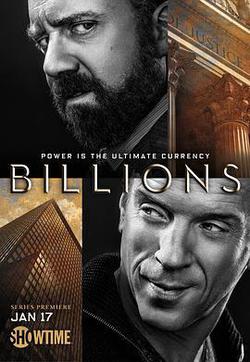 億萬 第一季(Billions Season 1)