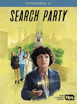搜尋死黨 第一季(Search Party Season 1)