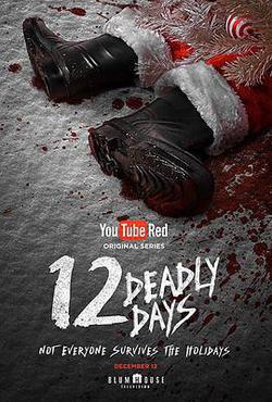 致命12天(12 Deadly Days)
