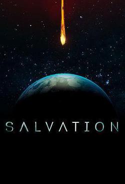 救世 第一季(Salvation Season 1)