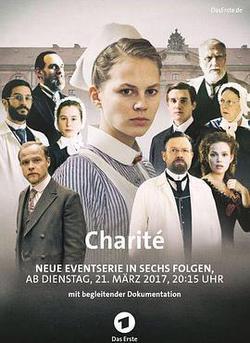 夏利特醫院 第一季(Charité Season 1)