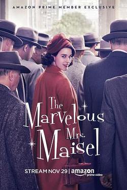 了不起的麥瑟爾夫人 第一季(The Marvelous Mrs. Maisel Season 1)