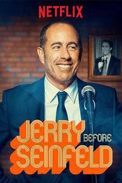 宋飛之前是傑瑞(Jerry Before Seinfeld)