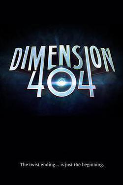 宕機異次元(Dimension 404)