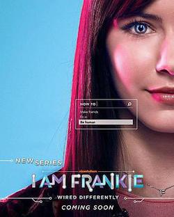 機器少女法蘭姬 第一季(I am Frankie Season 1)