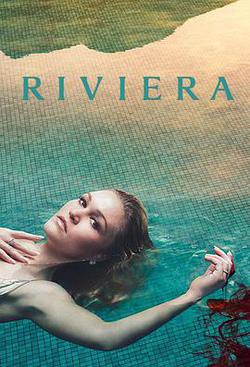 蔚藍海岸 第一季(Riviera Season 1)