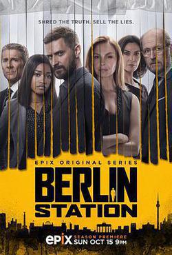 柏林情報站 第二季(Berlin Station Season 2)