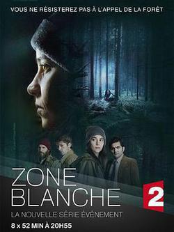 布蘭奇區 第一季(Zone Blanche Season 1)