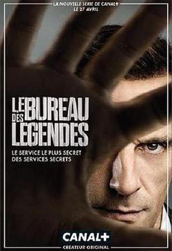 傳奇辦公室 第三季(Le Bureau des Légendes Season 3)