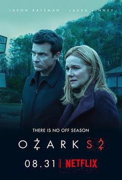 黑錢勝地 第二季(Ozark Season 2)
