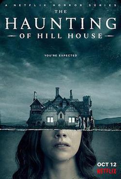 鬼入侵(The Haunting of Hill House)