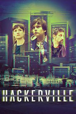 黑客之都(Hackerville)