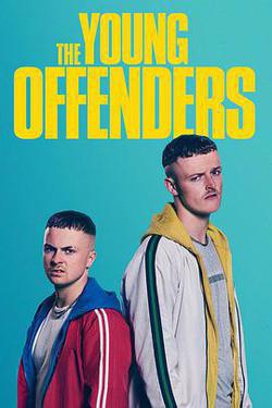 年少輕狂 第一季(The Young Offenders Season 1)