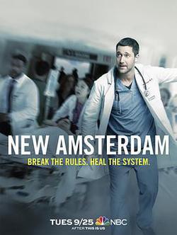 醫院革命 第一季(New Amsterdam Season 1)