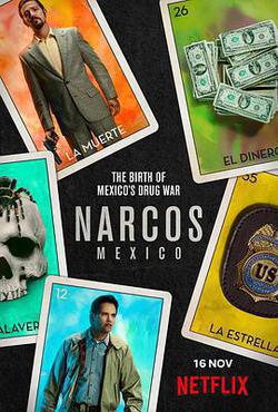 毒梟：墨西哥 第一季(Narcos: Mexico Season 1)