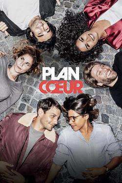 一夜桃花運 第一季(Plan Cœur Season 1)