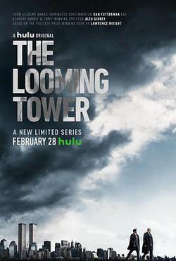 巨塔殺機(The Looming Tower)