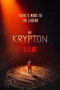 氪星 第一季(Krypton Season 1)