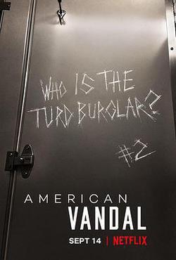 美國囧案 第二季(American Vandal Season 2)