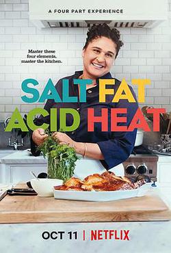 鹽，脂肪，酸與熱量(Salt, Fat, Acid, Heat)