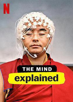 頭腦解密 第一季(The Mind, Explained Season 1)