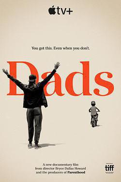 老爸(Dads)