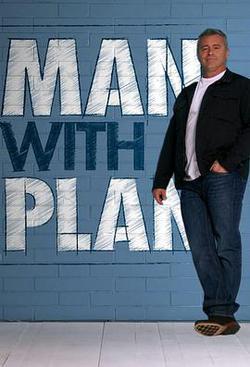 老爸有招 第三季(Man with a Plan Season 3)