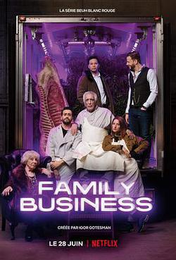 家族企業 第一季(Family Business Season 1)
