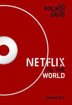 網飛對抗全世界(Netflix vs. the World)