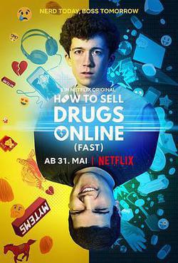 如何在網上賣迷幻藥 第一季(How to Sell Drugs Online (Fast) Season 1)