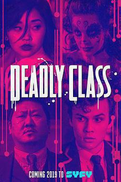 殺手一班(Deadly Class)