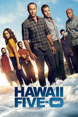 夏威夷特勤組 第十季(Hawaii Five-0 Season 10)