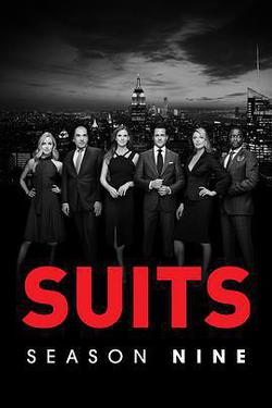 金裝律師 第九季(Suits Season 9)