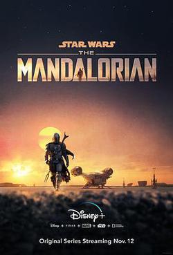 曼達洛人 第一季(The Mandalorian Season 1)