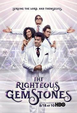 布道家庭 第一季(The Righteous Gemstones Season 1)