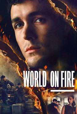 戰火浮生 第一季(World On Fire Season 1)